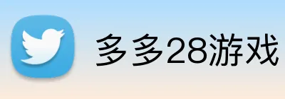 多多28游戏 logo